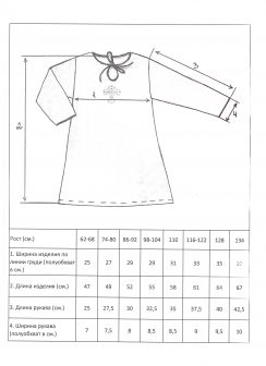 Крестильная рубашка с вышивкой